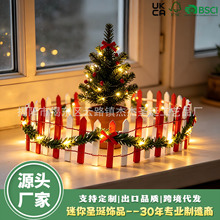 微景观围栏娃娃屋园艺装饰篱笆圣诞装饰品沙盘配件多肉围栏摆件