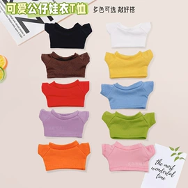 毛绒玩具;娃娃配饰;娃衣