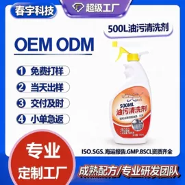 洗手液;狗狗香波浴液;多用途清洁剂