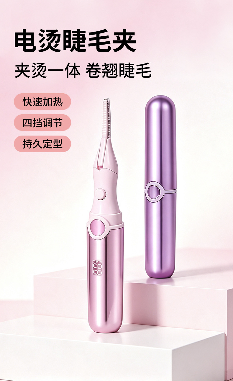 New Digital Display Electric LCD Heated Eyelash Curler Smart Electric Heat Eyelash Clip Portable Temperature Control Eyelash Curling Roller