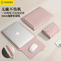 Чехол для ноутбука подходит для Apple mac13.3 Lenovo pro 14inch женский компьютер Huawei немагнитный защитный чехол