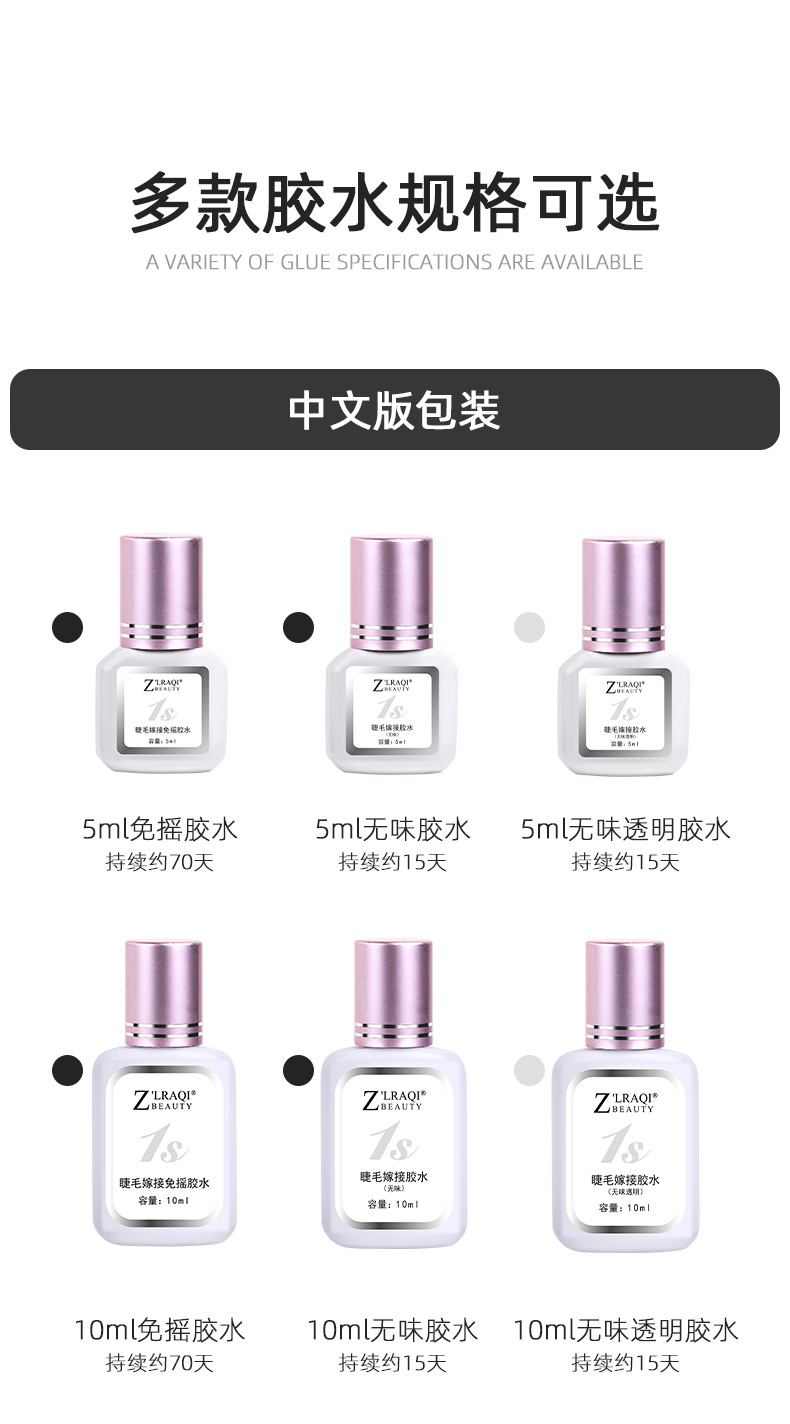 New odorless, natural and scarless eyelash extension glue, dries quickly in 1 second, is gentle and long-lasting. Eyelash extension glue for eyelash shops undefined