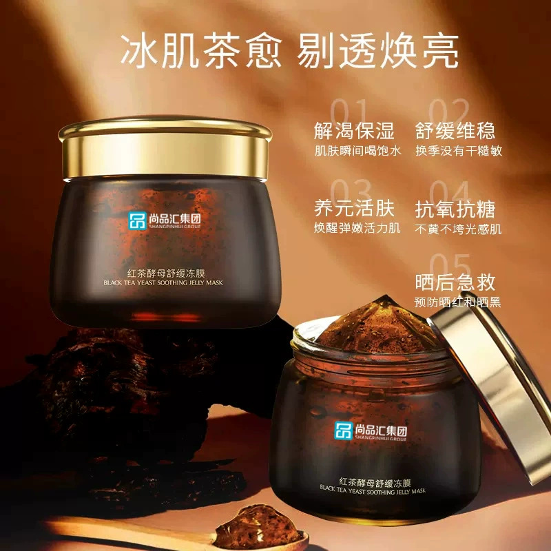 Mascarilla de gelatina de té negro personalizada para quedarse despierto hasta tarde, Mascarilla para dormir, procesamiento de reemplazo de mascarilla, productos para el cuidado de la piel hidratantes, hidratantes y calmantes image 3