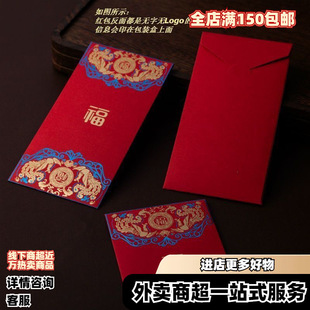 新款烫金结婚红包袋喜字开门利是封创意个性大号小号硬纸万元红包-阿里巴巴