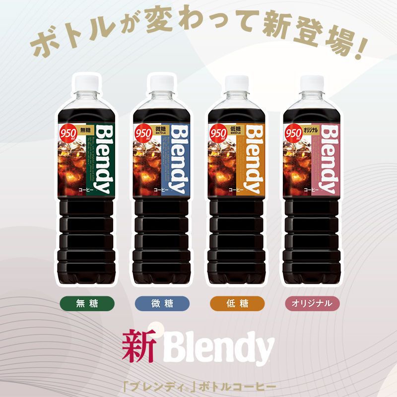 Japanese Imported Agf Blendy Sugar-Free Ready-To-Drink American Black Coffee Beverage 950ml Japanese Imported Agf Blendy Sugar-Free Ready-To-Drink American Black Coffee Beverage 950ml