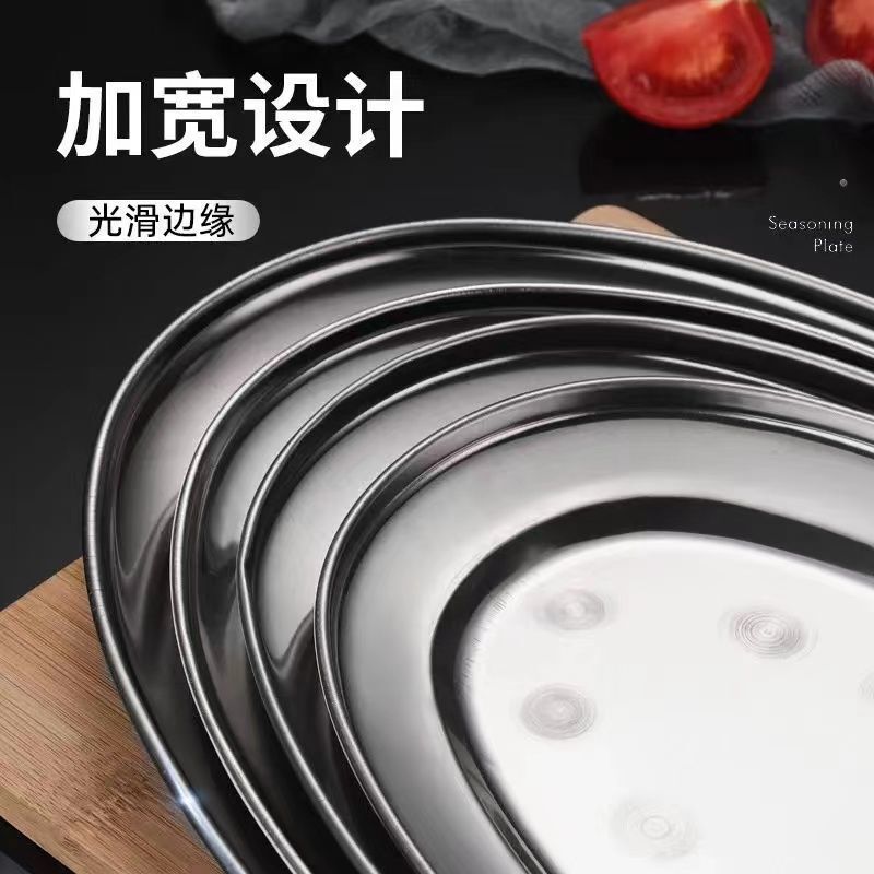 メーカー直売帯磁気ステンレス蒸し魚皿厚い腸粉皿温菜皿楕円円盤卵形焼き皿|undefined