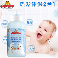 加菲猫 BABY婴儿洗发沐浴露宝宝洗发水儿童2合1洗护二合一洁净