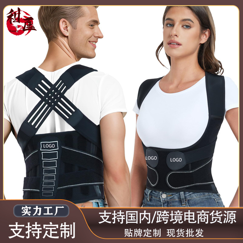 Anti-hunchback correction belt for men and women, back correction, posture corrector, posture correction product, health care gear, orthopedic