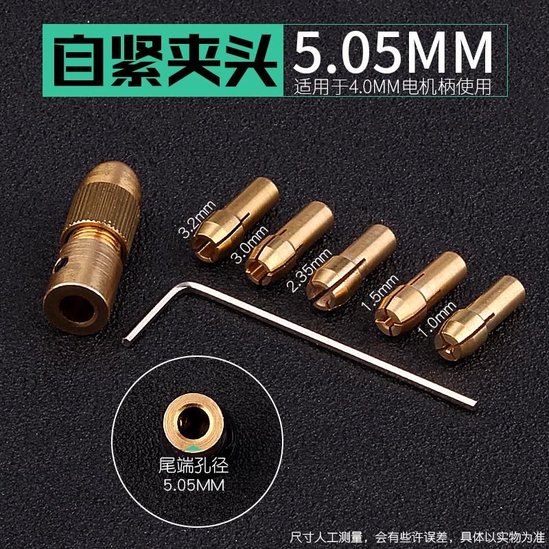 微型自紧钻夹头迷你小电钻钻头夹手电钻小电磨木工黄铜钻夹夹头