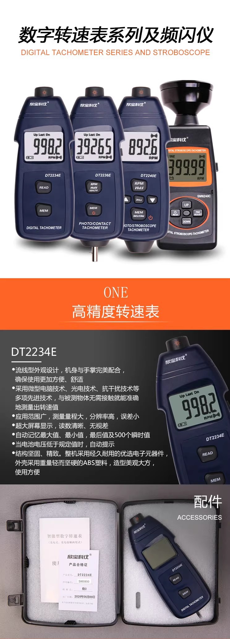 Xinbaoke Instrument Tachometer Dt2240E Flash Speed Meter Stroboscope Measuring Line Speed Meter Contact Speed Measurement