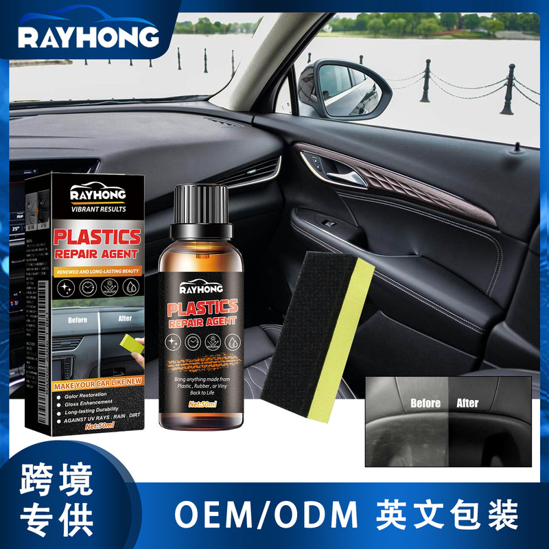 Rayhong Car Plastic Renovation Agent Car Leather Seat Interior Glazing Decontamination Cleaning Renovation Maintenance Agent