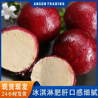 冰激凌肥肝即食肥肝球法式金砖肥肝开袋即食刺身商用樱桃肥肝