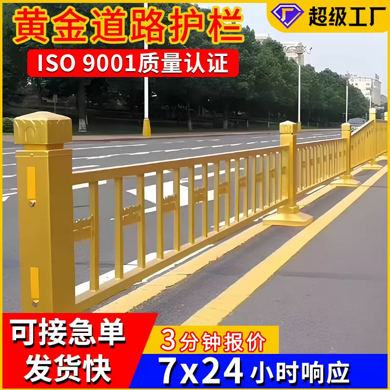 金色莲花马路安全防撞栏杆道路机非分流隔离防护围栏黄金道路护栏