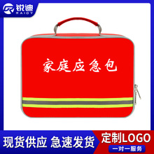 供应社区家庭应急包人防战备企业员工福利礼品应急救援包应急装备