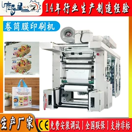 柔印机;分切机;丝印机