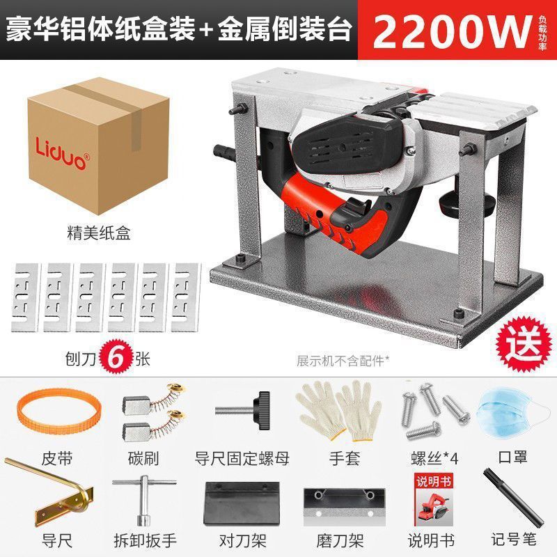 电动刨木机刨子手提电刨木工刨电刨子家用多功能小型木工工具万用|undefined
