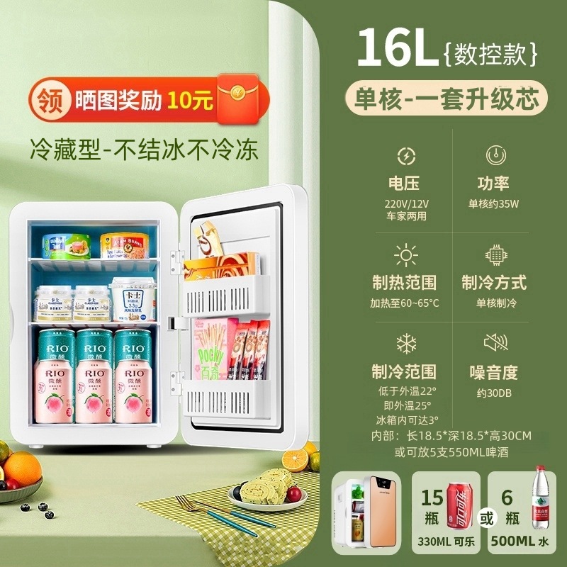 CNC 16L 업그레이드 모델(업그레이드 코어 세트)/자동차 및 가정용 겸용[냉장형]