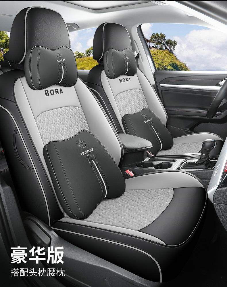 Volkswagen Bora Special Car Seat Cover 19-24 Bora Full Surrounding Seat Cover Four Seasons Universal Leather Cushion