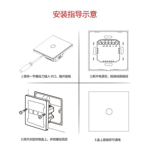 Single fire and zero fire universal ZigBee magnetic latching smart switch touch switch European regulations, British regulations, national standard graffiti