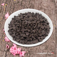 法芙娜黑巧克力 入炉豆 耐烤高温曲奇面包颗粒豆纯可可脂零食烘焙