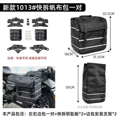 Motorcycle Safety Supplies Bar, Small Zuma Folding Tail - 1013dl-canvas-bag-pair