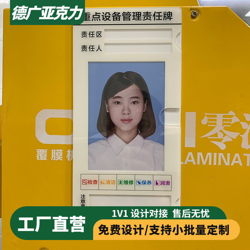 工厂实验室亚克力设备状态管理标识牌磁吸式机台仪器运行责任