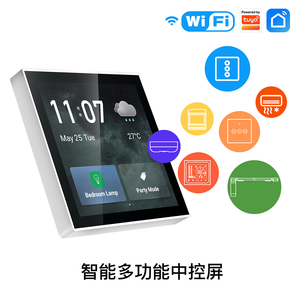 Tuya设备中央控制网关触摸屏控制面板 涂鸦智能家居多功能