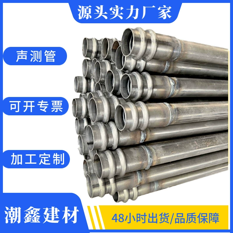 Ультразвуковая испытательная труба 50 54 57 мм, прямые продажи с завода, мостовое строительство, сваи, фундамент, ультразвуковая испытательная труба, стальная труба, зажимной тип