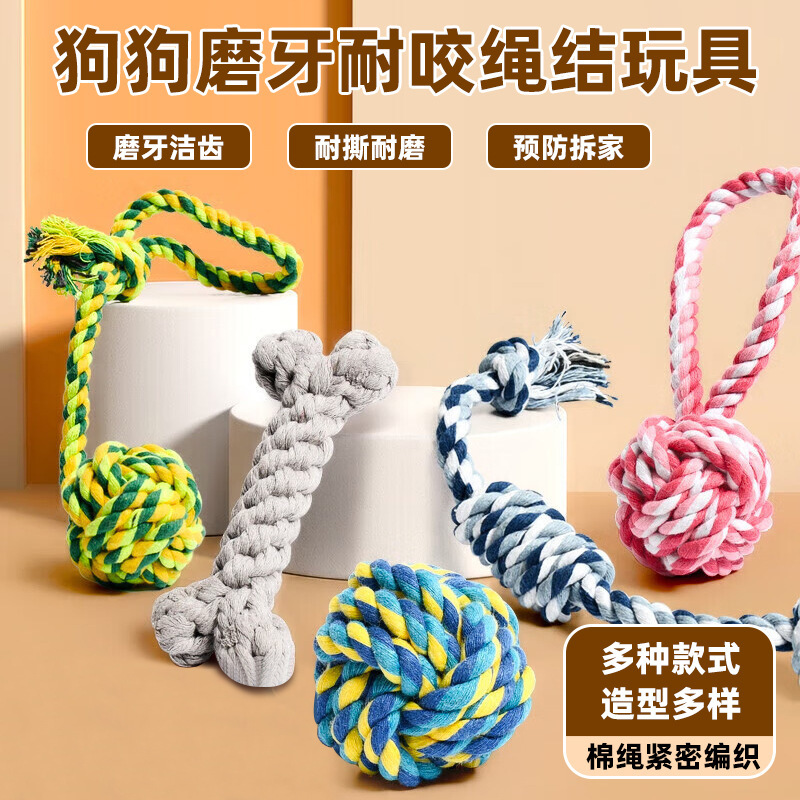 犬の歯磨きは綿のひものおもちゃをかむことができます。|undefined