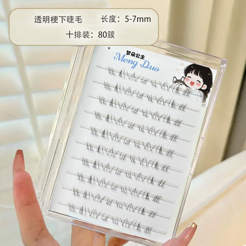 梦朵公主 建模bjd嫁接感分段下睫毛自然仿真透明细梗自嫁接眼睫毛|undefined