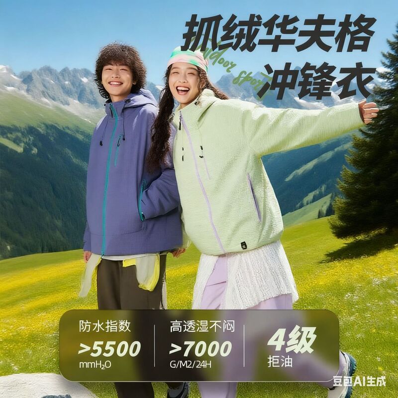 Kongyu Mountain Series Jacket for Women, Autumn/Winter 2025, Windproof, Waterproof, Oil-Resistant, Petite Jacket for Men, Three-In-One Jacket