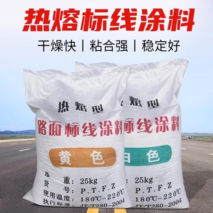 Hot Melt Marking Paint Floor Parking Space Paint Stadium Parking Space Road Highway Reflective Yellow White Pavement Marking Paint