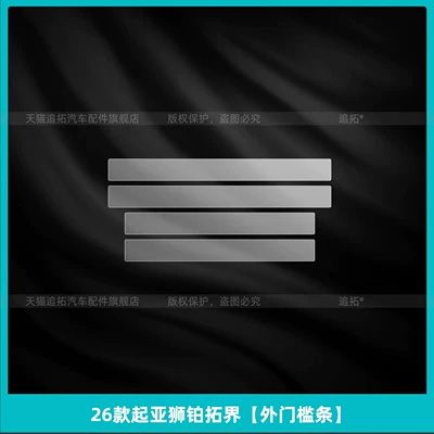 interior protection, navigation screen tempered — Car interior film - 26-models-of-kia-sportage-exterior-door-sill-strips