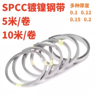 18650��䓎�SPCC �늳��B��Ƭ懎�10��һ�����0.1m���
