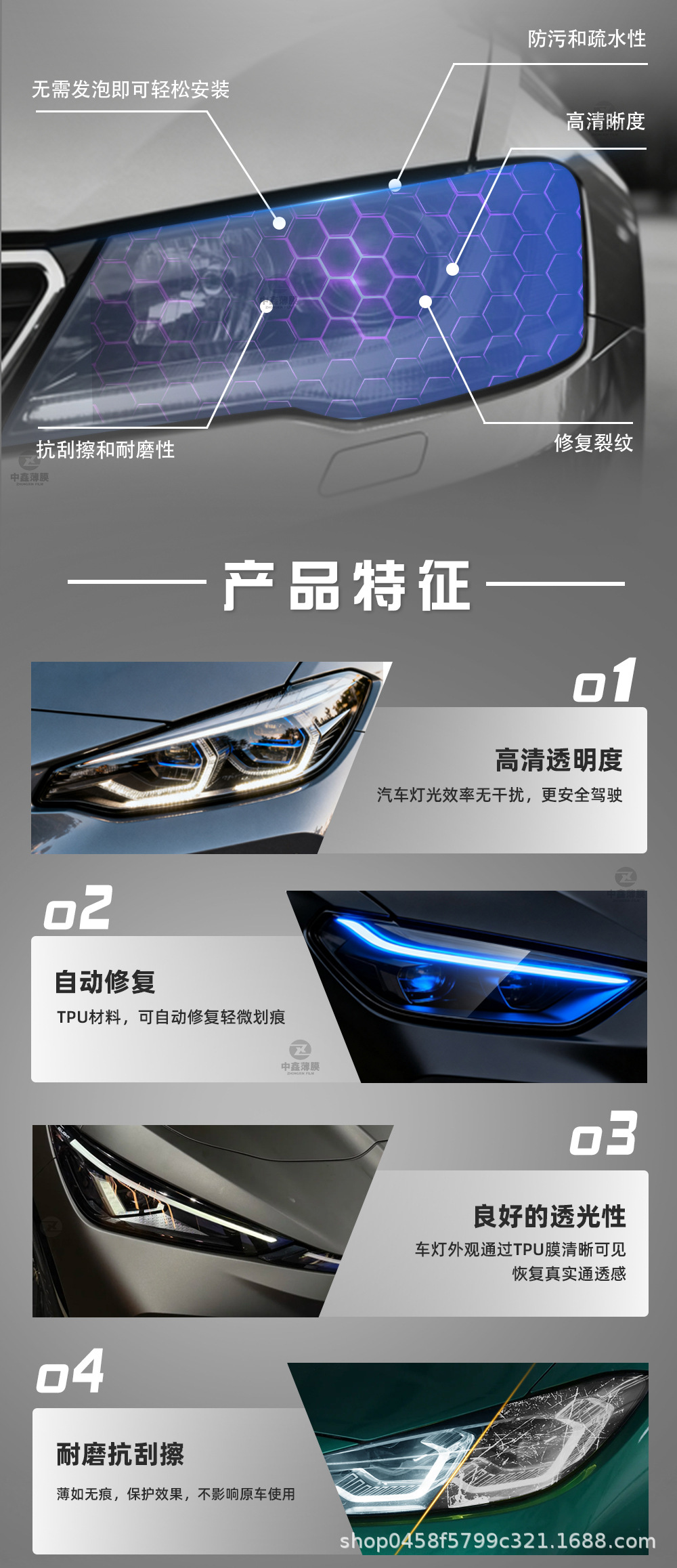 Car Headlight Film Tpu Protective Film Tph Light Film Car Wrap Ppf Car Front and Rear Light Stickers Color-Changing Light Film