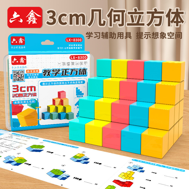 3cm Single-Sided Magnetic Square Can Be Inter-Absorbed 3cm Six-Sided Magnetic Cube Building Blocks Splicing and Building Geometric Teaching Aids