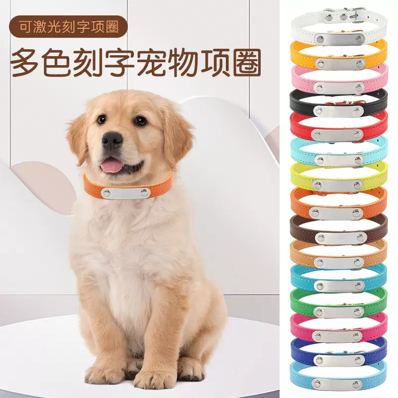 狗狗项圈刻字狗牌宠物项圈猫牌专用跨境猫咪铃铛小型犬宠物狗项圈