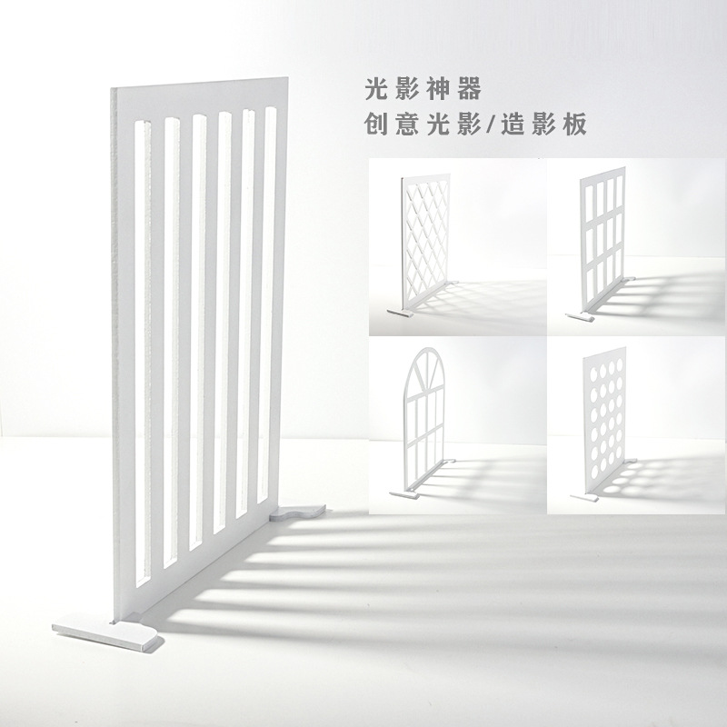 摄影光影造影板格子投影仿窗户拍照道具饰品美食化妆品静物百叶窗
