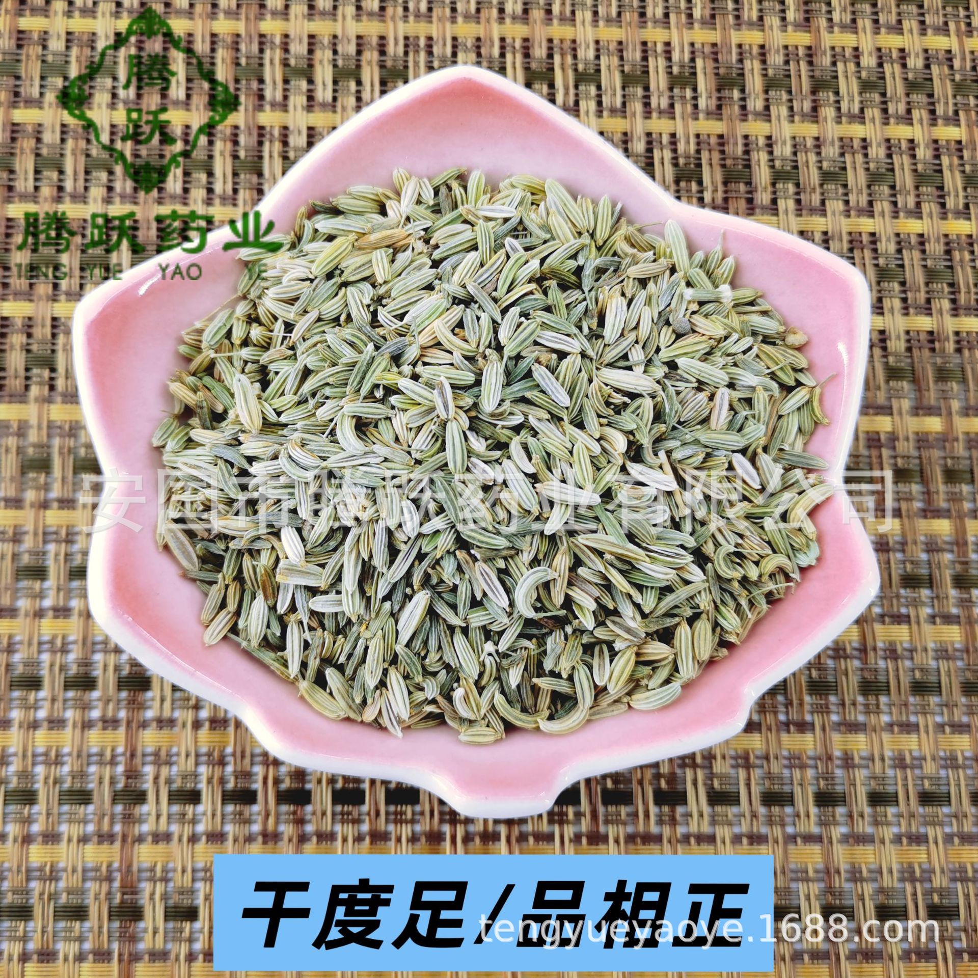 Fennel Seed Xiao Hui Xiang Dried Culinary Herb and Traditional Spice 100g Bag specifications