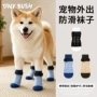 静音夏季新品tinybush防滑袜