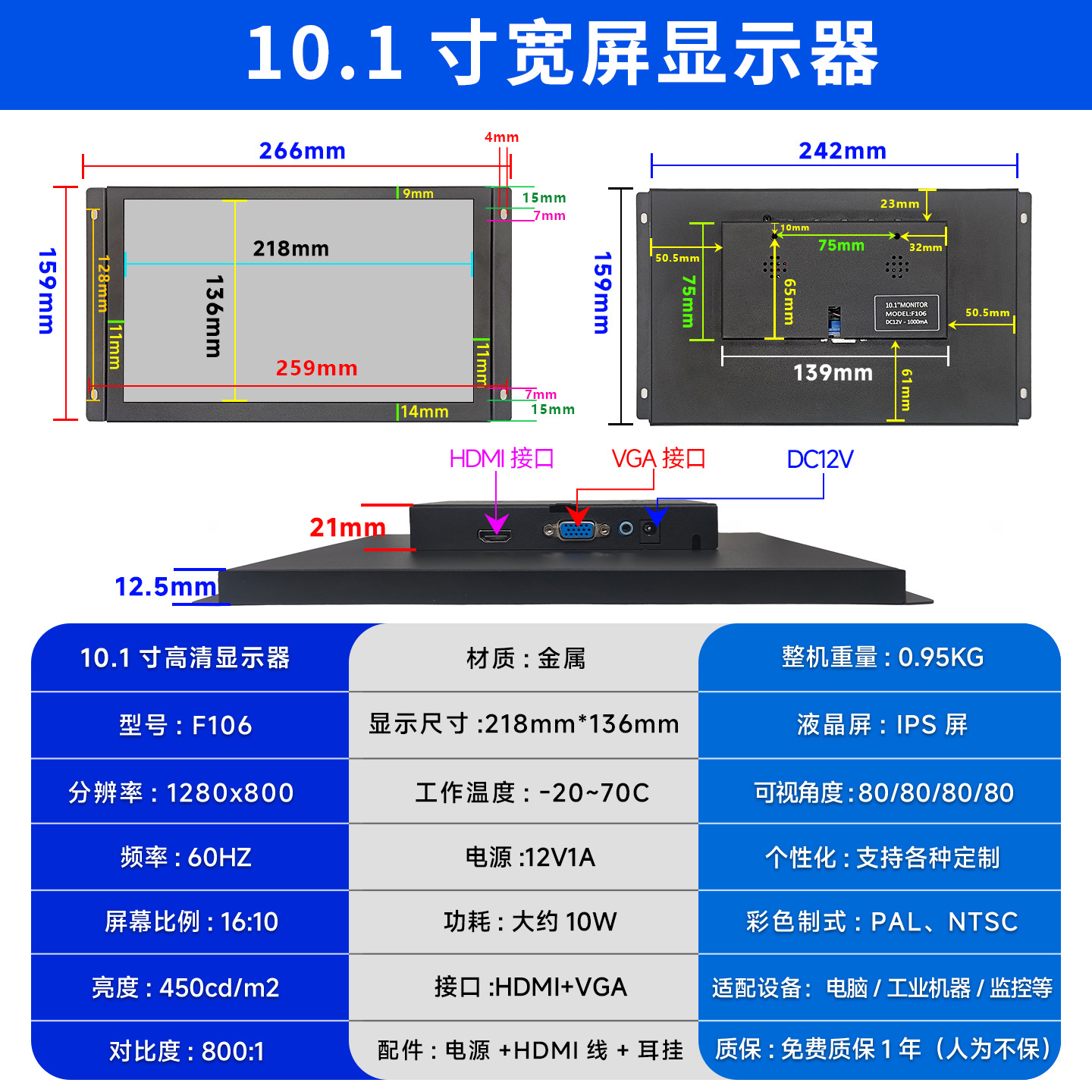 10.1寸宽屏-耳挂-1280-800少接口.jpg