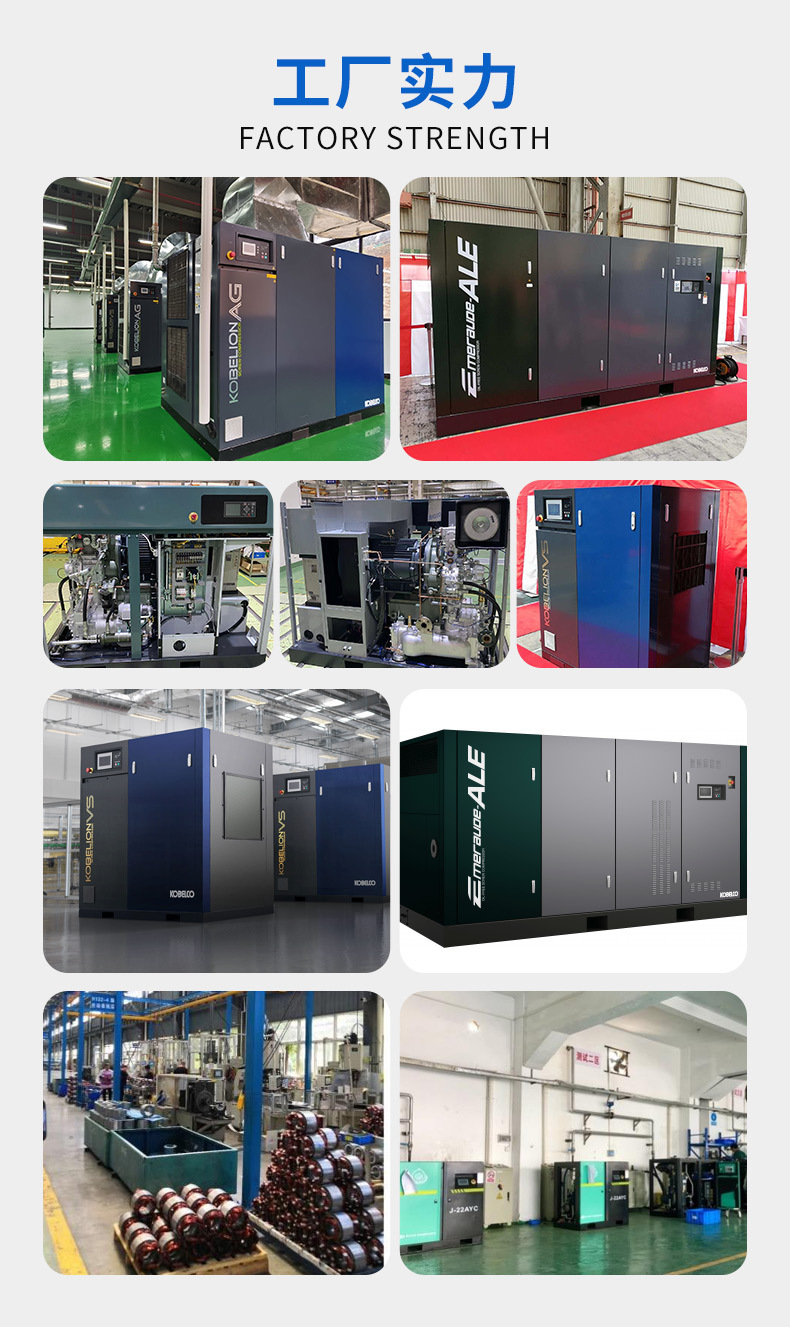 Kobelco Oil-Free Screw Air Compressor Industrial Grade Permanent Magnet Variable Frequency Air Compressor Emeraude Fe Series