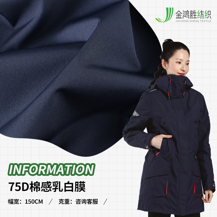 75D Polyester Imitation Cotton White Film Jacket Fabric, Polyester Pu Coated Waterproof Ski Suit Fabric, Soft Shell Jacket Fabric