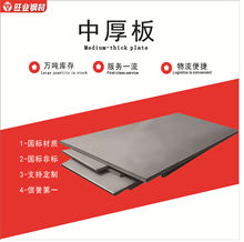 厂家出口山钢q235bq355b锰钢板普通热轧钢板中厚板特厚板机械