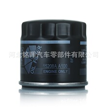 机油滤清器15208-AA100 铁壳机油格工厂销售15208-AA160大量现货