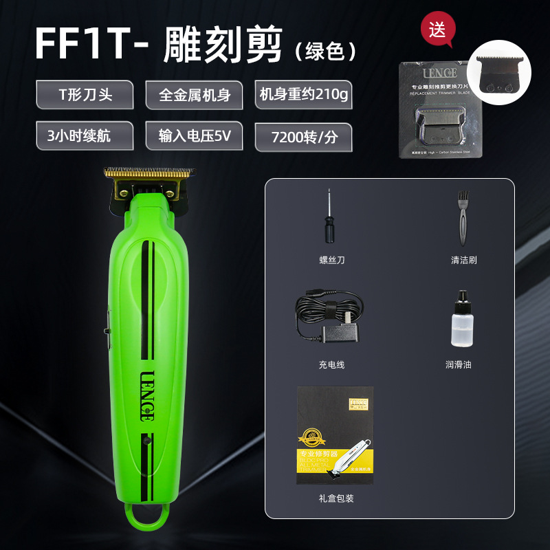 Cross-border LENCE Lansi cortadora de cabello eléctrica cabeza de aceite empuje motor sin escobillas cabeza de aceite tijeras de metal pequeña cortadora de cabello