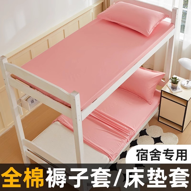 Cubierta de colchón de algodón para dormitorio de estudiantes 90x190 funda de cama de algodón individual funda de colchón de una sola pieza juego de tres piezas