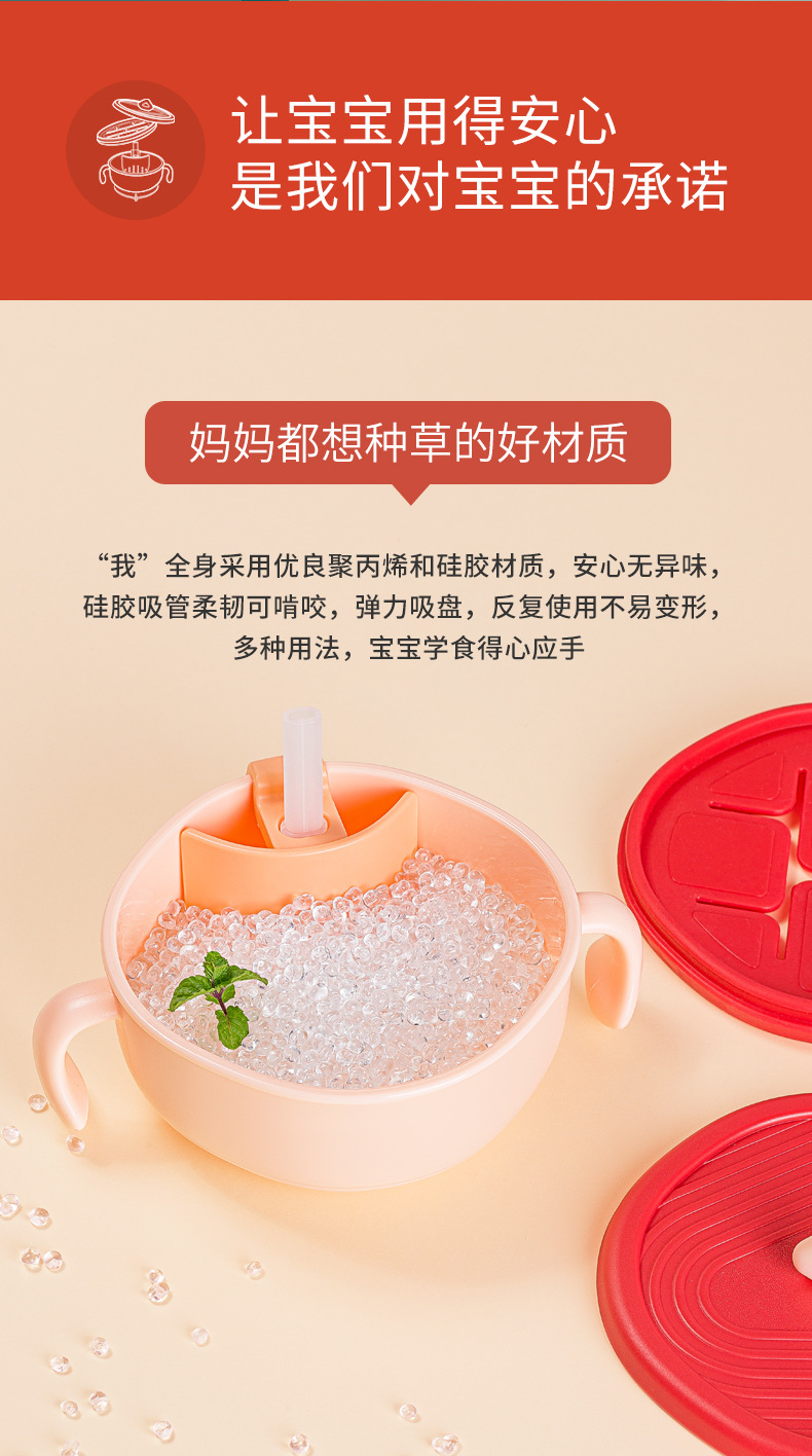 H41-209-宝宝吸管碗_12
