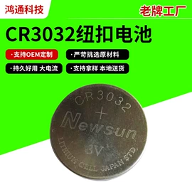 纽扣电池;连接器;镍氢电池