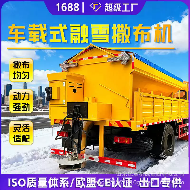 车载式融雪剂撒布机小型工业盐撒盐机汽油除雪机市政公路除雪设备